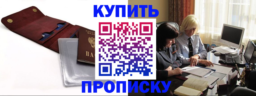 временная регистрация в квартире в Котово