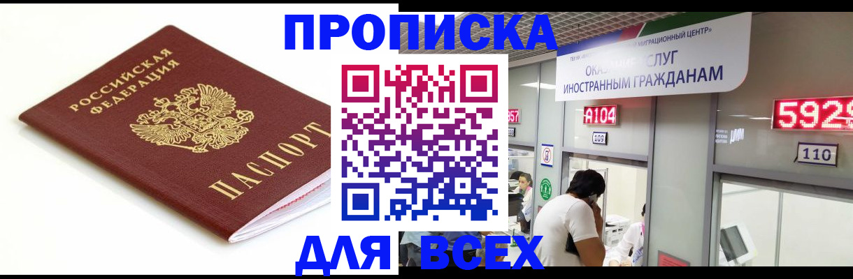 временная регистрация в Котово