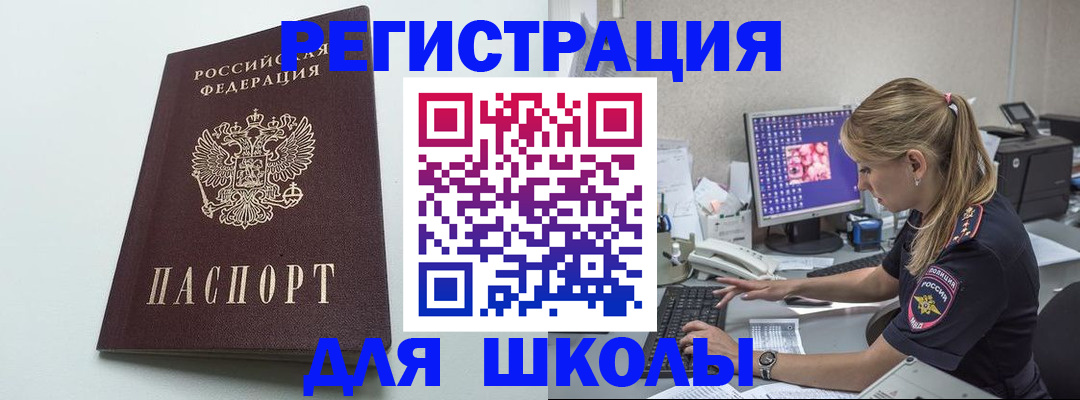 временная регистрация адрес в Котово