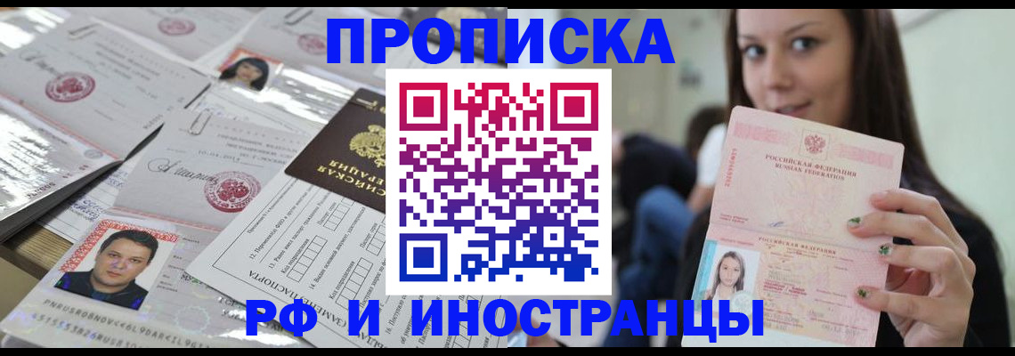 временная регистрация гарантия в Котово