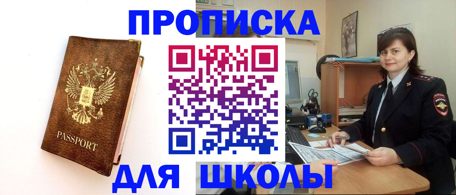 прописка поиск в Котово